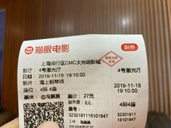 -CMC大光明影城(莲花店)