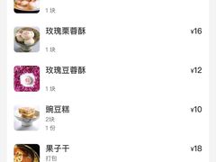-富华斋饽饽铺·宫廷糕点·伴手礼(护国新天地店)