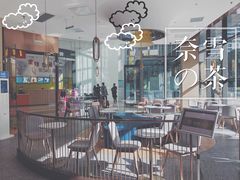 -奈雪的茶(青岛卓悦里INTOWN店)