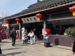 -咸亨酒店•非遗绍兴菜•中华老字号(堂吃餐厅)