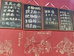 -丁丁猫重庆小面(徐州路店)