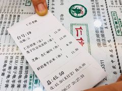 -仁信老铺(华盖路店)