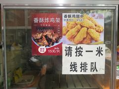 -白纸坊美式炸鸡