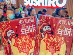 -寿司郎(皇庭广场店)