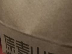 -原麦山丘(五棵松华熙店)