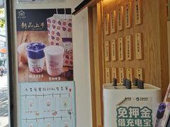 -厝内小眷村(长宁定西路店)