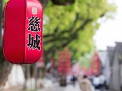-慈城古县城景区
