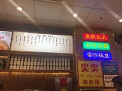 -美芝莲(领展购物广场中关村店)