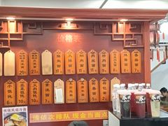 -荣阳楼(山塘街店)