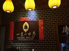 -一叶一世界•素食餐厅(环球中心店)