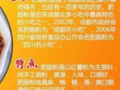 -甘记肥肠粉(马鞍北路店)
