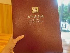 -牛匠和牛寿喜锅(西安总店)