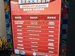 -重庆欢乐海底世界