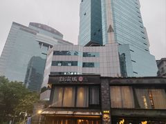 -新渝城·始于2000年(淘金店)