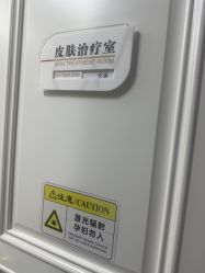 -坤如玛丽·医疗美容中心