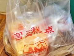 -宫廷糕点铺(人民中路店)