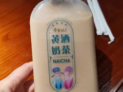 黄酒奶茶-寻宝记绍兴菜(鲁迅路店)