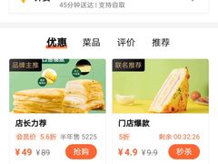 -幸福西饼面包茶饮(车公庙店)