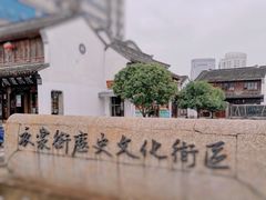 -衣裳街历史文化街区