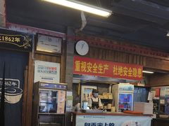 -天兴居(鲜鱼口街店)