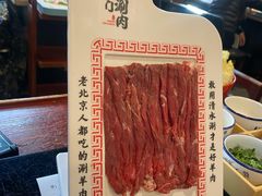 -北门涮肉·炭火铜锅涮肉(什刹海店)