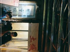 -盟重烧烤(东瓜山创始店)