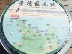 -台湾最南点