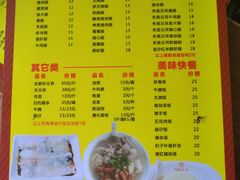 菜单-新园饮食店(香洲总店)
