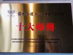 -头上红煨盐鸡·非遗院子餐厅
