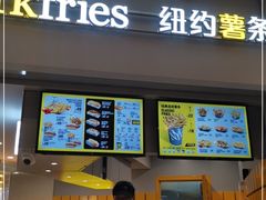 门面-纽约薯条(世豪广场店)