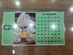 -西安贾三灌汤包·回坊小吃·清真炒菜(北院门总店)