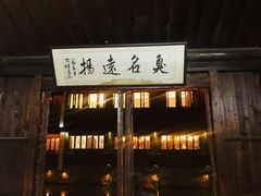 门面-茅老太臭豆腐