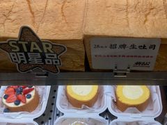 -君之狮子山·轻糖烘焙(松江印象城店)