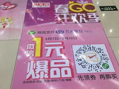 -合家福超市(合肥滨湖百大店)