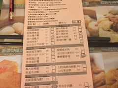 菜单-添好运点心专门店(深水埗店)