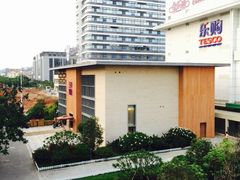 -五缘湾悦都汇购物中心