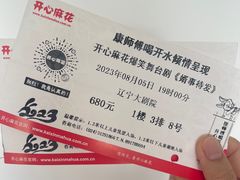 -辽宁大剧院