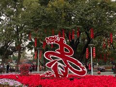 -荔湾湖公园