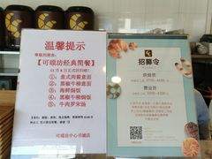 菜单-可颂坊(中心书城店)