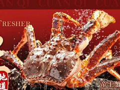 -船奇蒸汽海鲜·闽菜(八市海鲜总店)