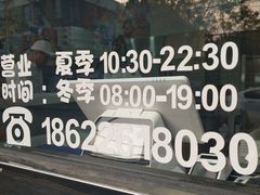 -星星奶冰·汤圆刨冰(甘肃路店)
