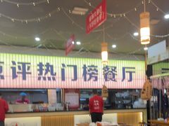 -亿牌牌东北烧烤(怀特店)