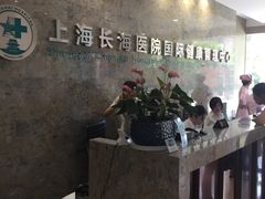 -上海长海医院·体检中心