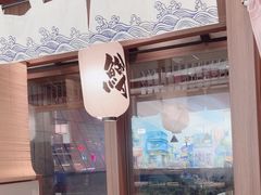 -沼津港精致料理·寿喜烧·烧鸟(漕河泾印象城店)