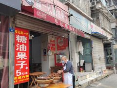 -邓记新一代糖油果子(四川煤管局供销公司职工宿舍店)