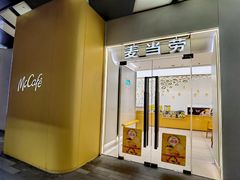 -麦当劳(徐汇漕溪北路百脑汇店)