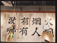-破店肥哈·东北烧烤·夜宵(南山保利店)