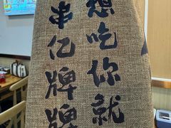 -亿牌牌东北烧烤(怀特店)