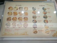 -京馔手工吐司(万达广场济南高新店)