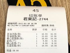 -君东记本帮面馆(天钥桥路店)